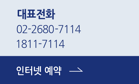 광명성애 대표전화 / 인터넷 예약 바로가기